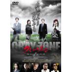  серый Zone прокат б/у DVD