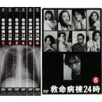 救命病棟24時 第2シリーズ 全6枚 第