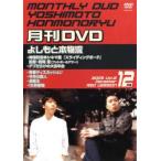  кейс нет :: месяц промежуток DVD.... подлинный товар .vol.6 2005.12 месяц номер красный версия прокат б/у DVD