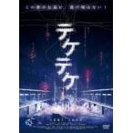  кейс нет ::teketeke прокат б/у DVD