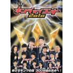 キングオブコント 2010 レンタル落ち 中古 DVD