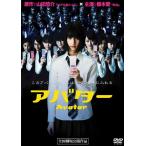 ケース無::アバター レンタル落ち 中古 DVD