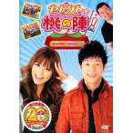  select * персик. .! персик Taro электро- металлический 20 anniversary commemoration DVD. внутри ..* Wakatsuki Chinatsu прокат б/у DVD