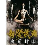  кейс нет :: новый .. человек . дорога . печать прокат б/у DVD