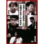 ケース無::TBS 落語企画 若手芸能人落語研究会 お後がよろしいようで 密着ドキュメント編 レンタル落ち 中古 DVD