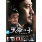 ケース無::天命の子 趙氏孤児 4(第7話、第8話)【字幕】 レンタル落ち 中古 DVD