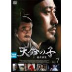 ケース無::天命の子 趙氏孤児 7(第13話、第14話)【字幕】 レンタル落ち 中古 DVD