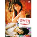  кейс нет :: Shibuya район иен гора блок . более нравится стать. RED featuring..... прокат б/у DVD