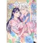  сырой .. женщина. бракосочетание дракон бог sama . еда ... хочет. .. love сделана. 1 прокат б/у комикс Comic [... цена ]