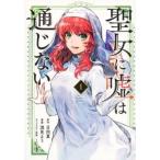 . женщина . ложь. через . нет (5 шт. комплект ) no. 1~5 шт прокат комплект б/у комикс Comic