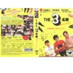  кейс нет ::[ есть перевод ]THE3 имя .. Dan sing Night! * диск только прокат б/у DVD