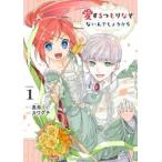  love делать ..... нет . не правда ли .(2 шт. комплект ) no. 1,2 шт прокат комплект б/у комикс Comic