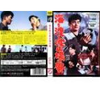  кейс нет ::[ есть перевод ] море ... волна останавливаться место. способ * диск только прокат б/у DVD