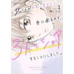  север kun ... стул .. рука . более . поэтому,3 человек . доля сделать . сделал.(3 шт. комплект ) no. 1~3 шт прокат комплект б/у комикс Comic