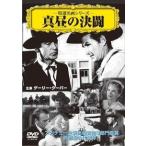  кейс нет :: подлинный днем. решение .[ субтитры ] б/у DVD