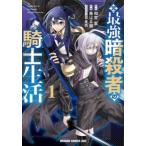  изначальный * сильнейший .. человек. рыцарь жизнь 1 прокат б/у комикс Comic [... цена ]