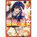 ..., предмет .. . женщина. единственный в своем роде умение прозрачный ... великолепный . неправильное понимание было сделано 1 прокат б/у комикс Comic