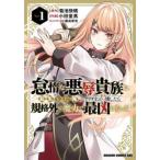 ... плохой .. группа . вращение сырой сделал Я, сценарий .... как только сделать нестандартный. . сила . самый . стал 1 прокат б/у комикс Comic [... цена ]