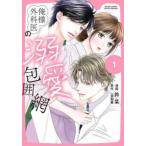  Я sama хирургия .. . love .. сеть 1 прокат б/у комикс Comic [... цена ]