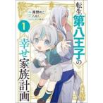 вращение сырой no. Hachioji. .. семья план 1 прокат б/у комикс Comic