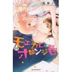 moe Calle. orange цвет 11 прокат б/у комикс Comic