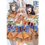 ki кольцо baitsu13 прокат б/у комикс Comic [... цена ]