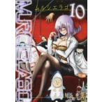 MURCIE*LAGO Murcielago 10 прокат б/у комикс Comic