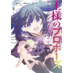  король. Propo -z2 прокат б/у комикс Comic [... цена ]