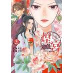  Kirameki . фальшивый .. Kirameki ., после .. входить ... взрослый ... не делает 3 прокат б/у комикс Comic