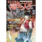 sa подобный . дракон сырой, здравствуйте жизнь 2 прокат б/у комикс Comic