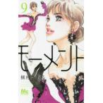 mo- men to... мгновенно 9 прокат б/у комикс Comic [... цена ]