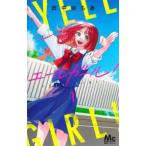 エールガール! 1 レンタル落ち 中古 コミック Comic