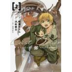 ラストオーダー ひとりぼっちの百年戦争 2 レンタル落ち 中古 コミック Comic
