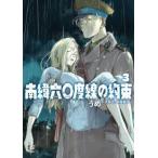 юг . шесть 0 раз линия. договоренность 3 прокат б/у комикс Comic