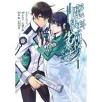 魔法科高校の劣等生 孤立編 1 レンタル落ち 中古 コミック Comic