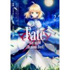 Fate/stay night Heaven’s Feel 2 レンタル落ち 中古 コミック Comic