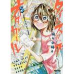 タイムスリップオタガール 5 レンタル落ち 中古 コミック Comic