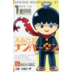  юность . контейнер номер один 1 вращение . сырой прокат б/у комикс Comic