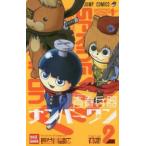  юность . контейнер номер один 2 первый . прокат б/у комикс Comic