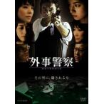 ケース無::【訳あり】外事警察 3 囮 ※ディスクのみ レンタル落ち 中古 DVD