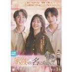 ケース無::家族の名において 14(第27話、第28話)【字幕】 レンタル落ち 中古 DVD