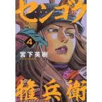 sen экстремально право ..4 прокат б/у комикс Comic