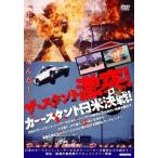  The * Stunt ультра .! машина Stunt день рис решение битва! прокат б/у DVD
