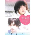 激恋 1(第1話〜第3話) レンタル落ち 中古 DVD