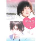 激恋 3(第7話、第8話 最終) レンタル落ち 中古 DVD