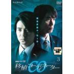 ケース無::連続ドラマW CO移植コーディネーター 3(第5話 最終) レンタル落ち 中古 DVD