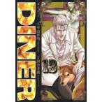 DINER 13 прокат б/у комикс Comic