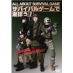  Survival игра ....! ALL About Survival Game прокат б/у DVD