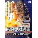  кейс нет :: America военно-морской флот si- энергия. история . реальный сила б/у DVD