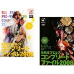  все Япония Professional Wrestling Complete файл 2008 все 2 листов 1st,2nd комплект б/у DVD
